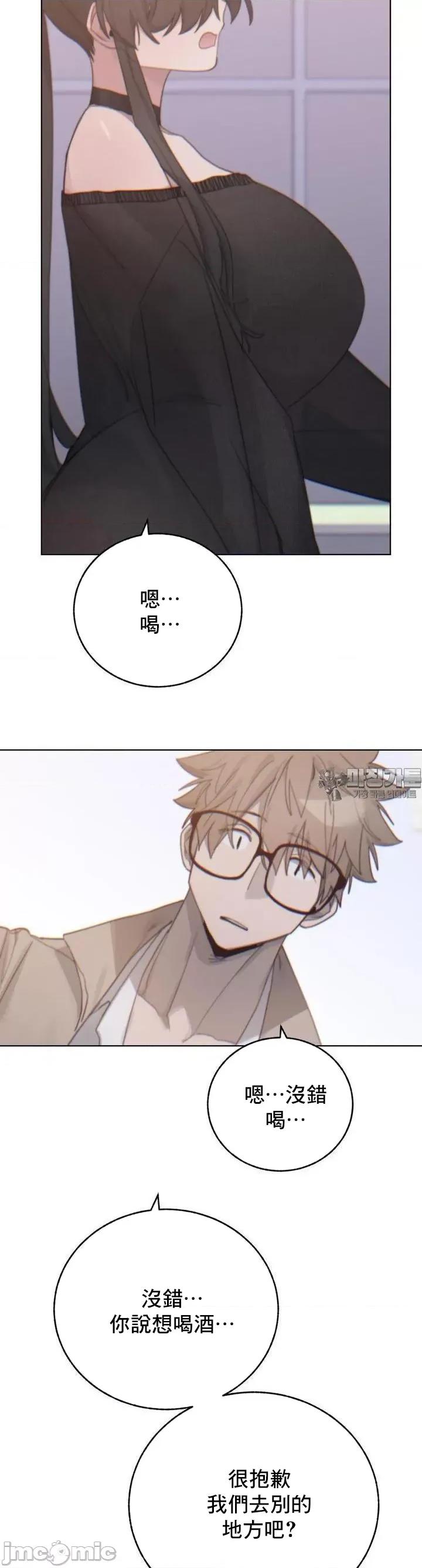 冷淡?热情！ 冷淡 热情 8 第30页