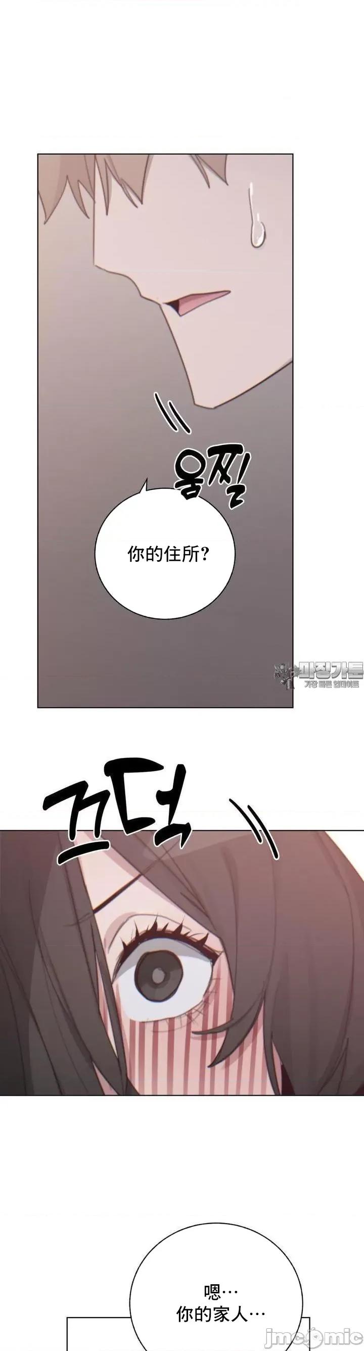冷淡?热情！ 冷淡 热情 8 第33页