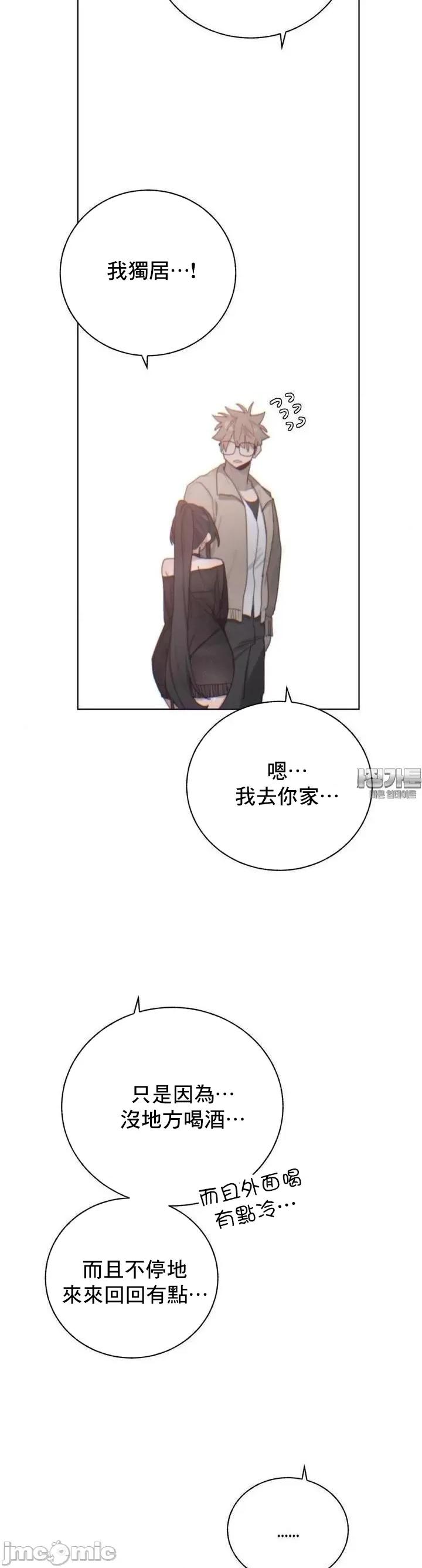 冷淡?热情！ 冷淡 热情 8 第34页