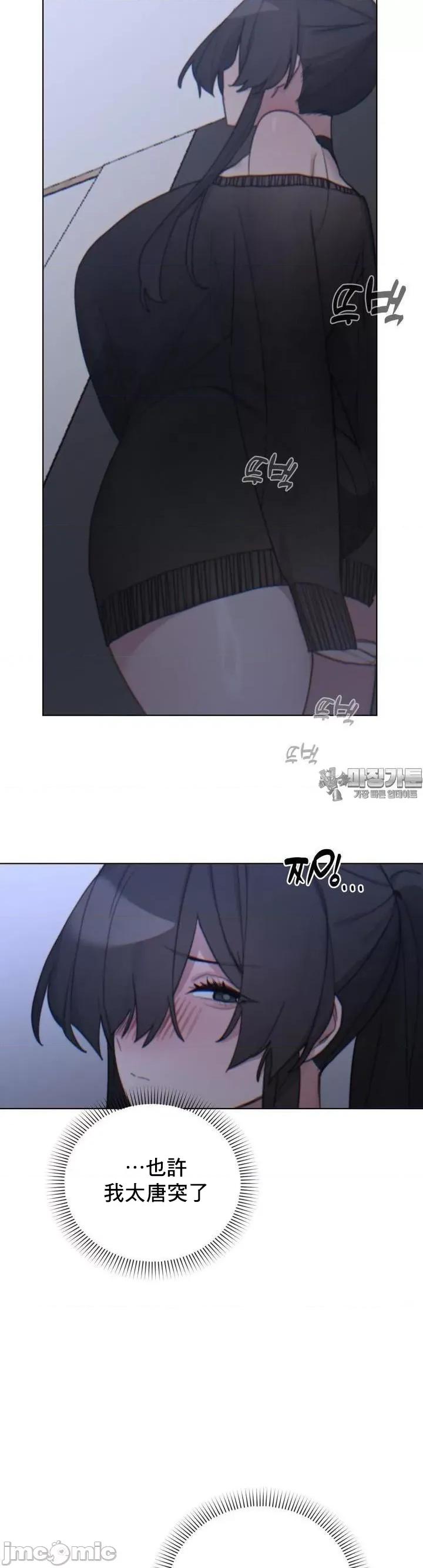 冷淡?热情！ 冷淡 热情 8 第42页