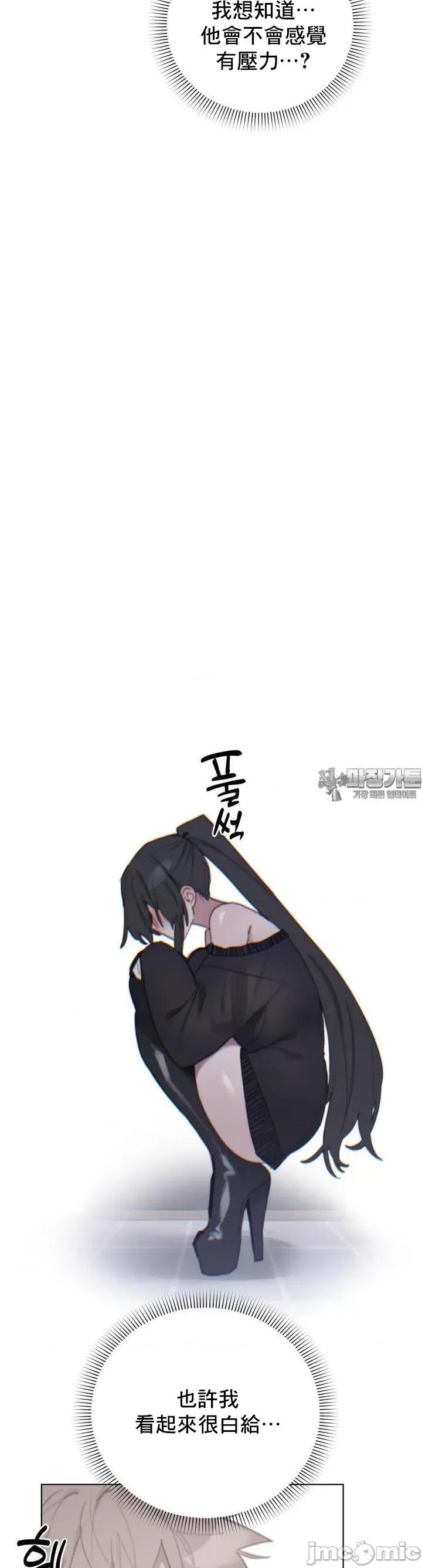 冷淡?热情！ 冷淡 热情 8 第43页