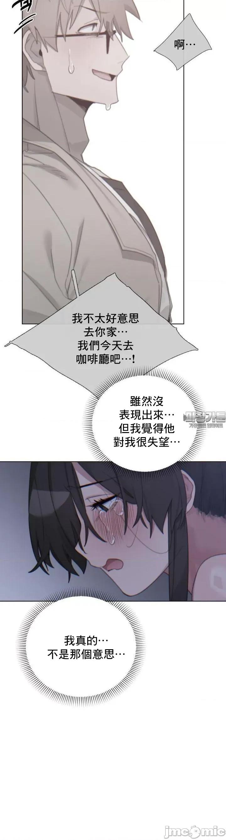 冷淡?热情！ 冷淡 热情 8 第44页