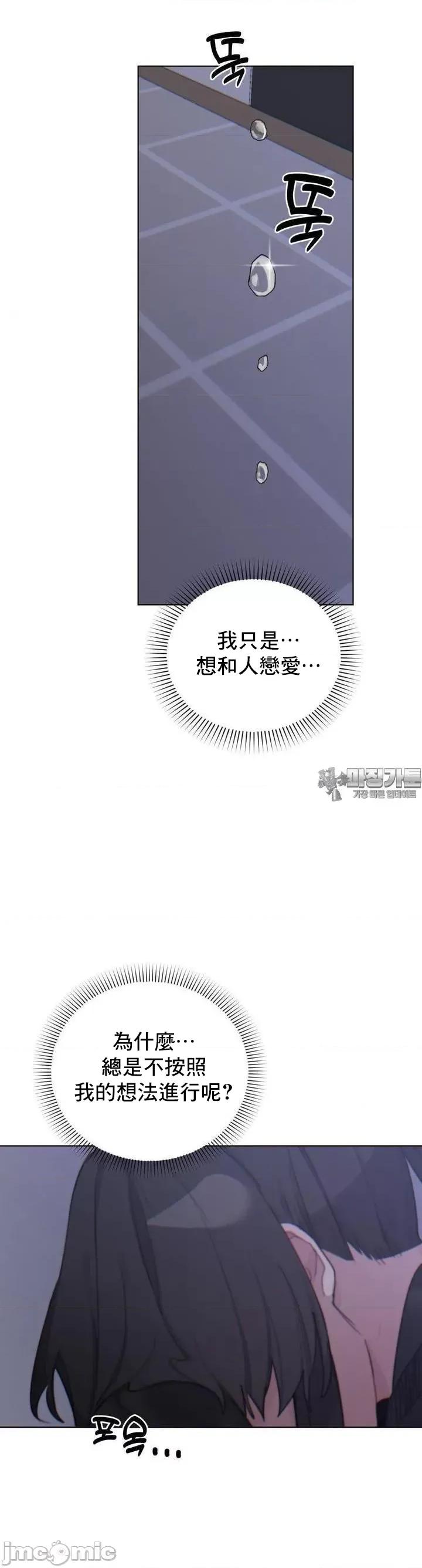 冷淡?热情！ 冷淡 热情 8 第45页