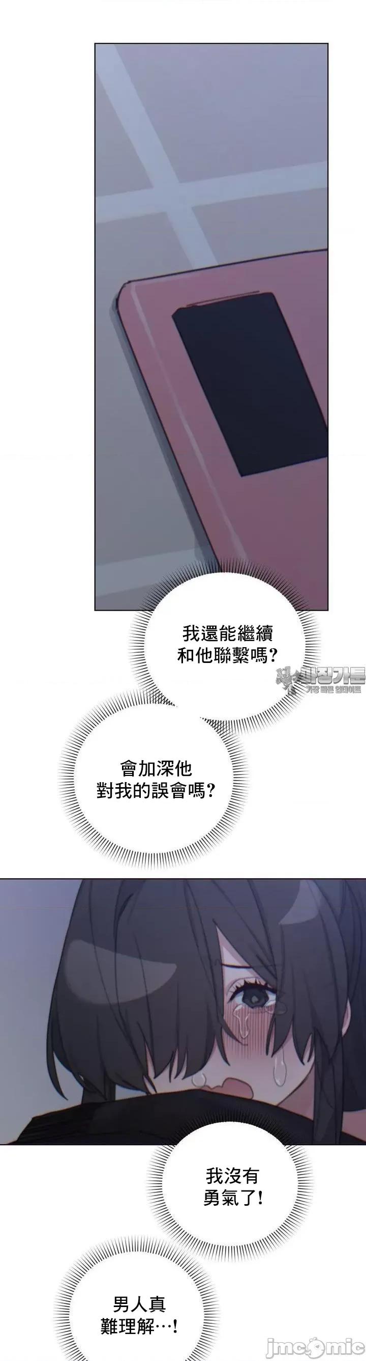 冷淡?热情！ 冷淡 热情 8 第46页