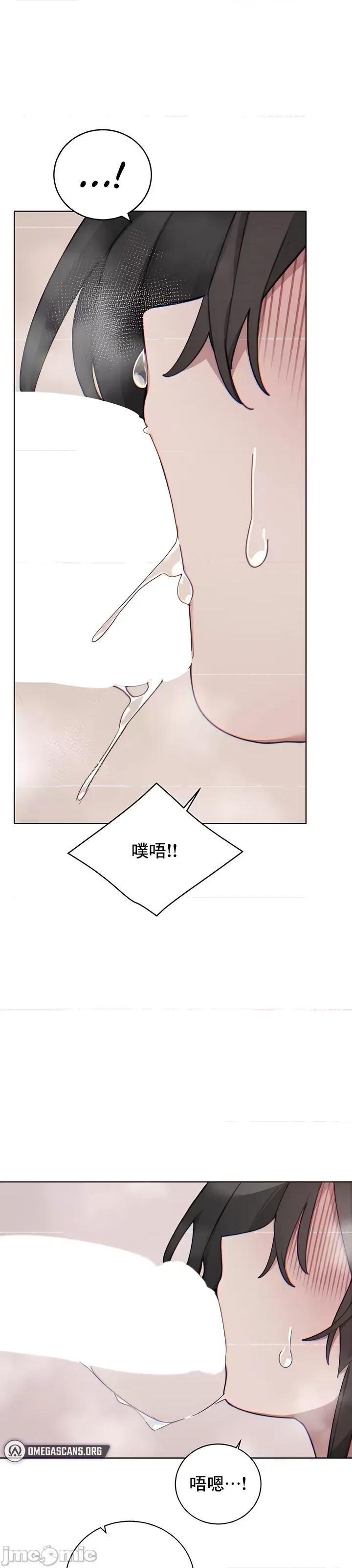冷淡?热情！ 冷淡 热情 11 第18页