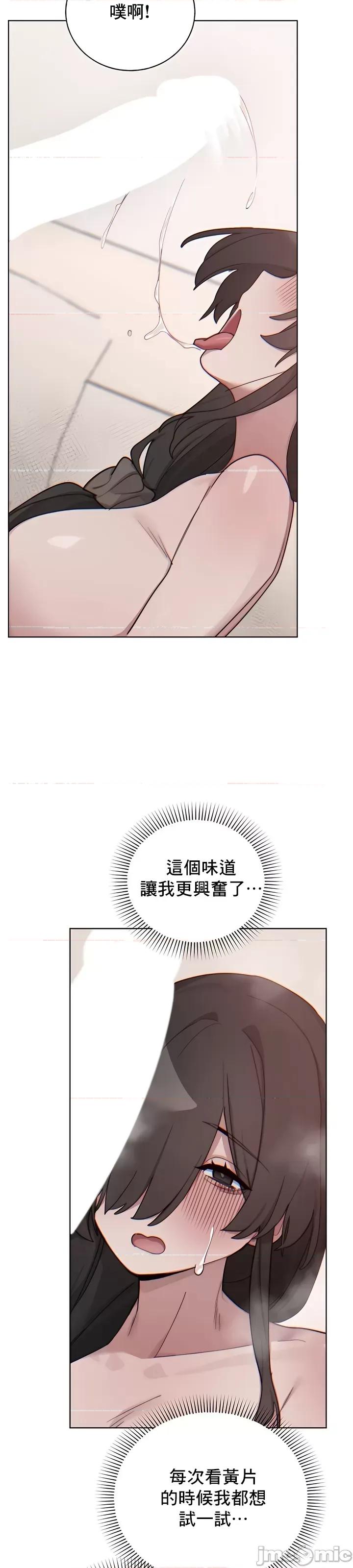 冷淡?热情！ 冷淡 热情 11 第19页