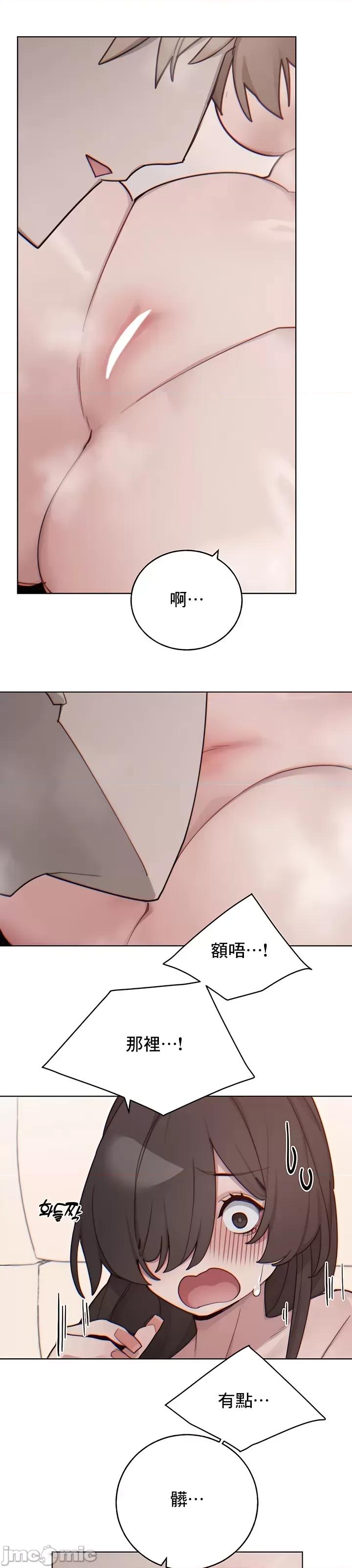冷淡?热情！ 冷淡 热情 11 第23页