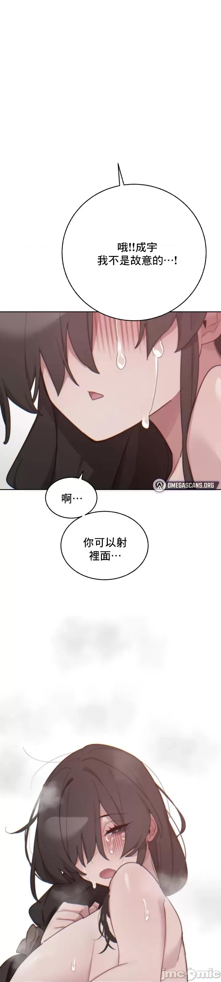 冷淡?热情！ 冷淡 热情 12 第39页