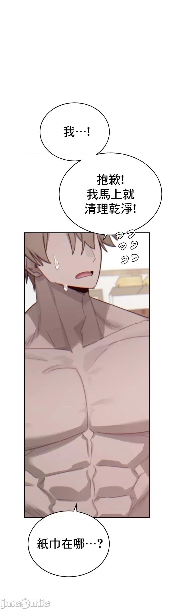 冷淡?热情！ 冷淡热情13 第4页