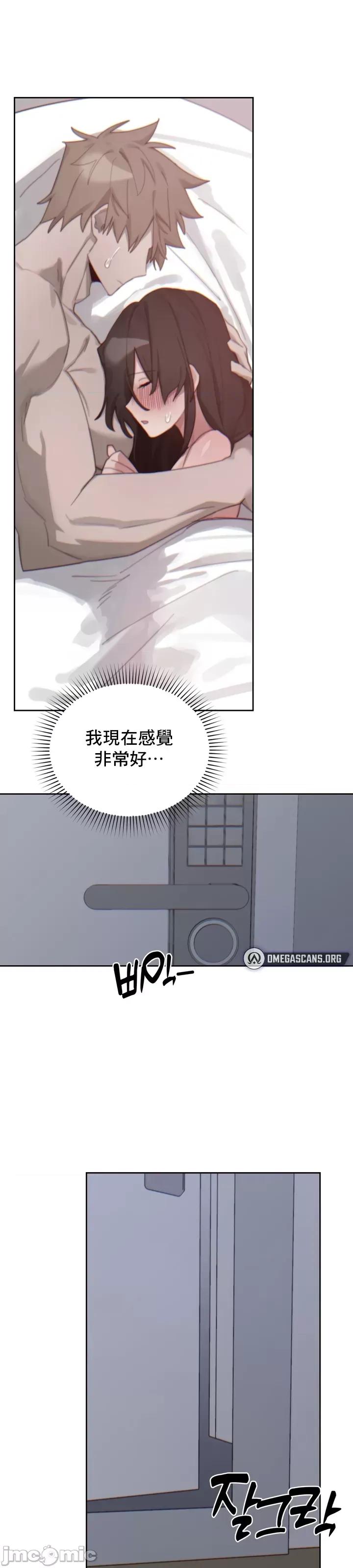 冷淡?热情！ 冷淡热情13 第10页