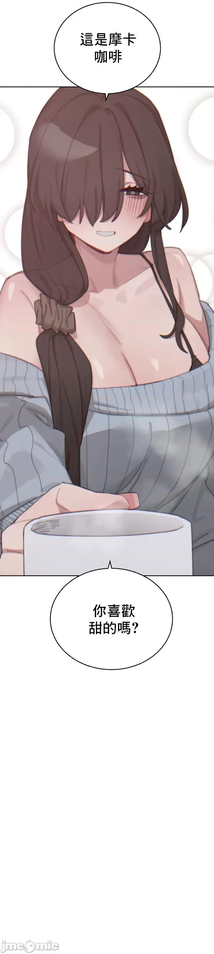 冷淡?热情！ 冷淡热情13 第29页