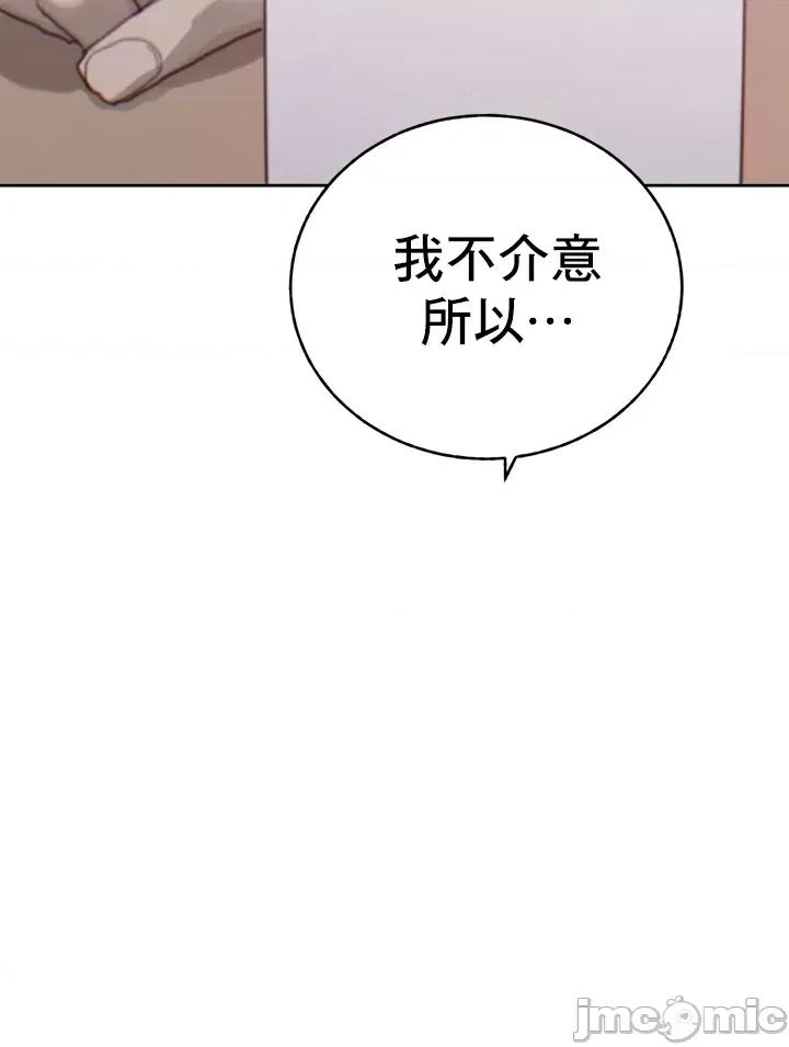 冷淡?热情！ 冷淡热情13 第36页