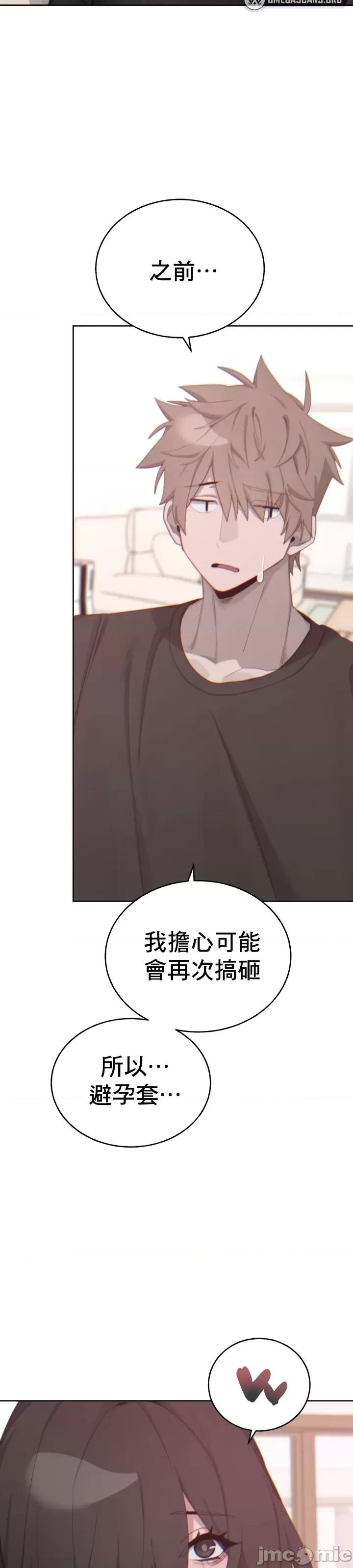 冷淡?热情！ 冷淡热情 14 第4页