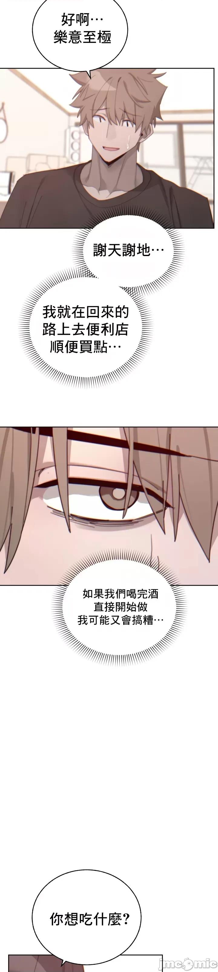 冷淡?热情！ 冷淡热情 14 第8页