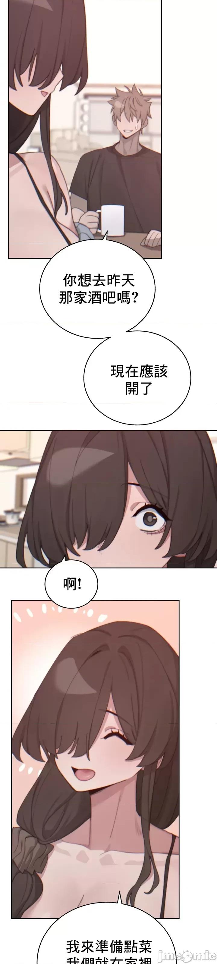 冷淡?热情！ 冷淡热情 14 第9页