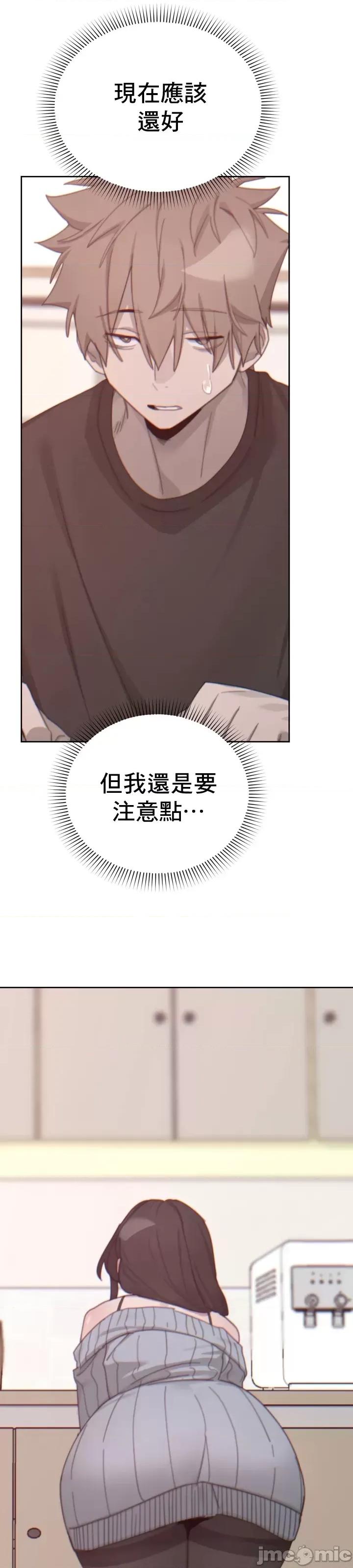 冷淡?热情！ 冷淡热情 14 第11页