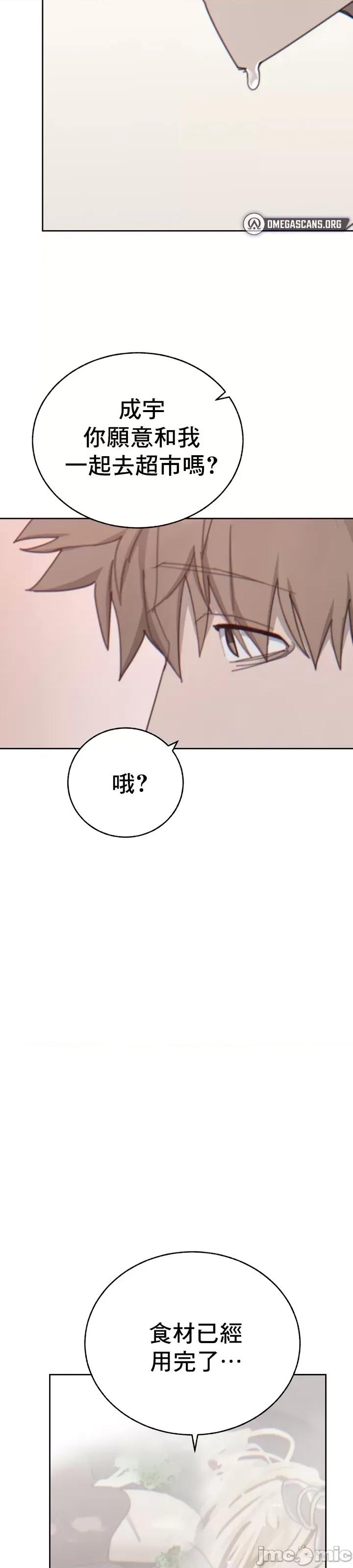冷淡?热情！ 冷淡热情 14 第13页
