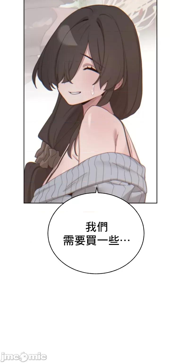 冷淡?热情！ 冷淡热情 14 第14页