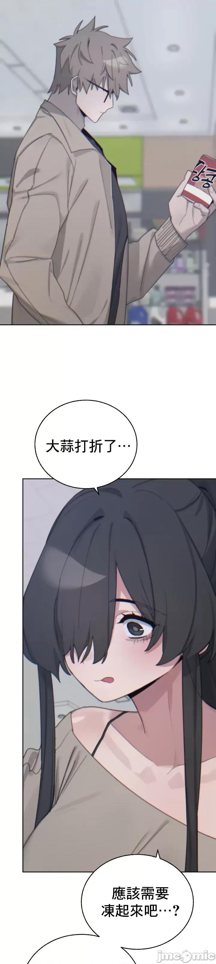 冷淡?热情！ 冷淡热情 14 第17页