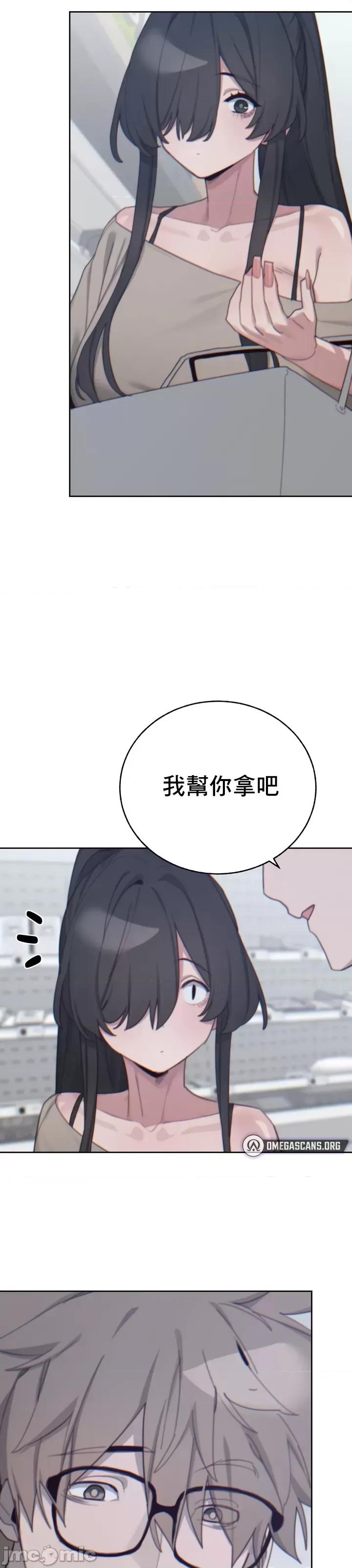 冷淡?热情！ 冷淡热情 14 第20页