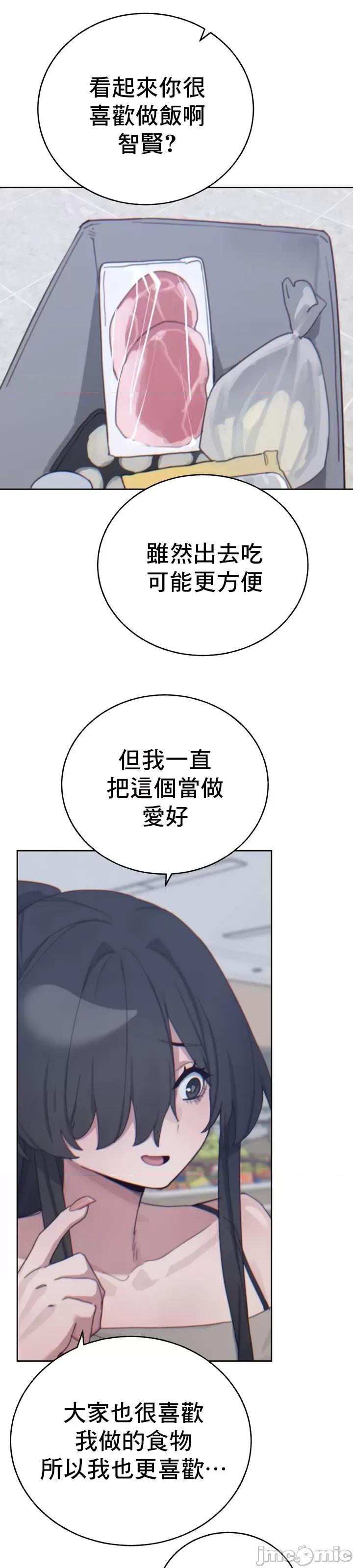 冷淡?热情！ 冷淡热情 14 第24页