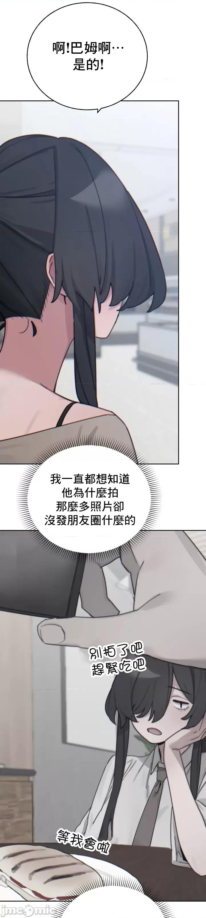 冷淡?热情！ 冷淡热情 14 第27页