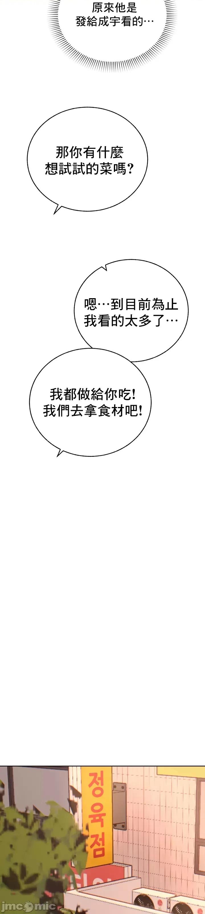 冷淡?热情！ 冷淡热情 14 第28页