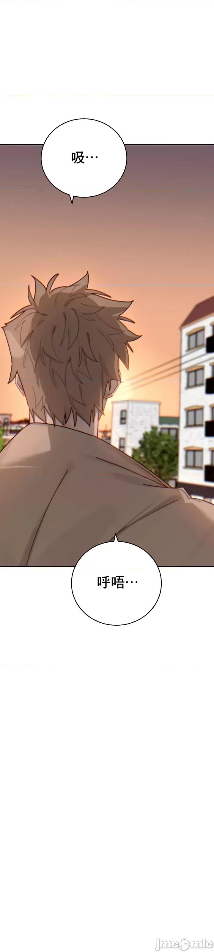 冷淡?热情！ 冷淡热情 14 第31页