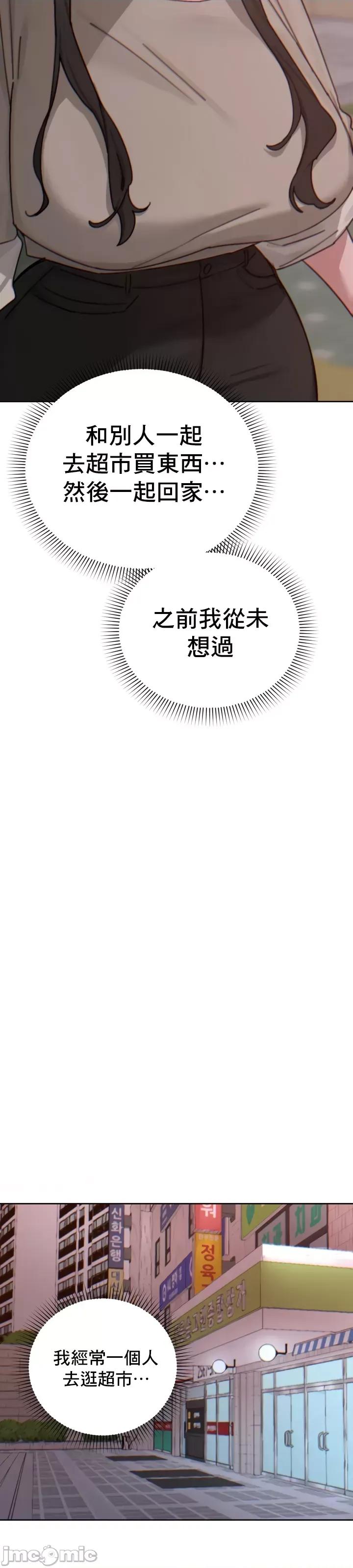 冷淡?热情！ 冷淡热情 14 第33页