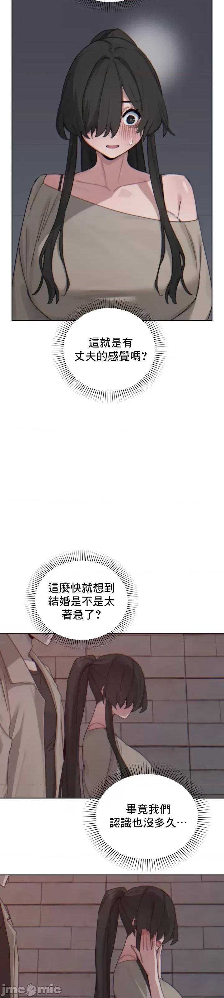冷淡?热情！ 冷淡热情 14 第37页