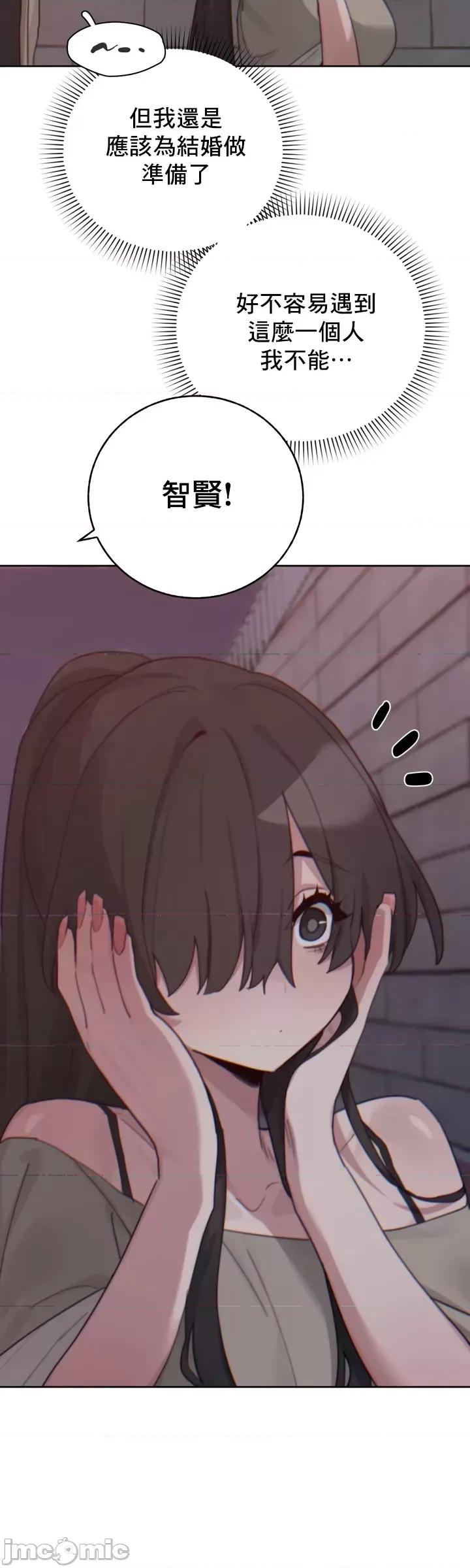 冷淡?热情！ 冷淡热情 14 第38页