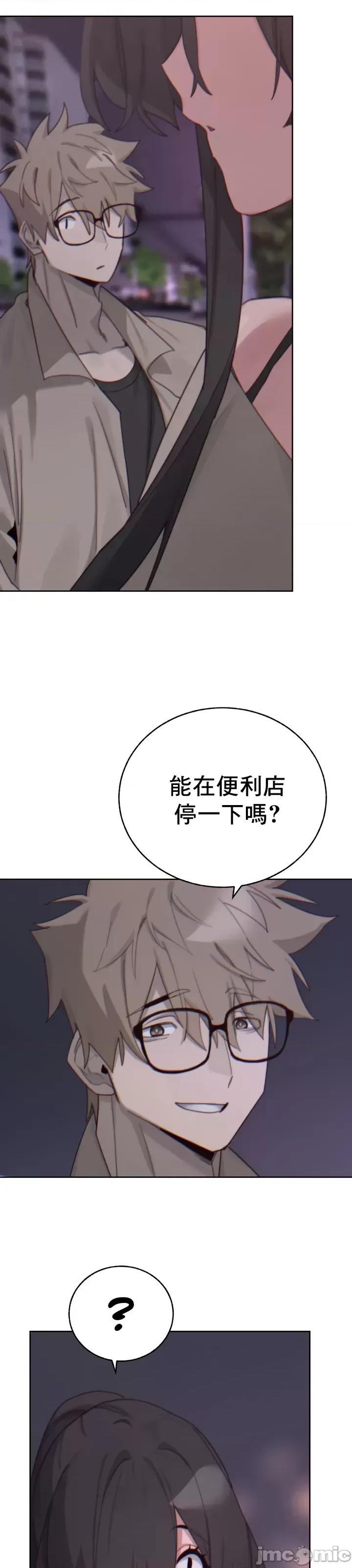冷淡?热情！ 冷淡热情 14 第39页