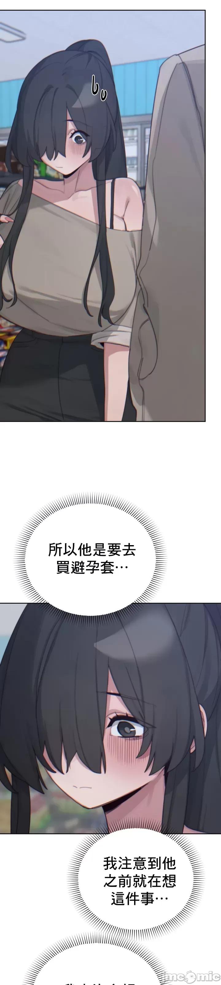 冷淡?热情！ 冷淡热情 14 第41页
