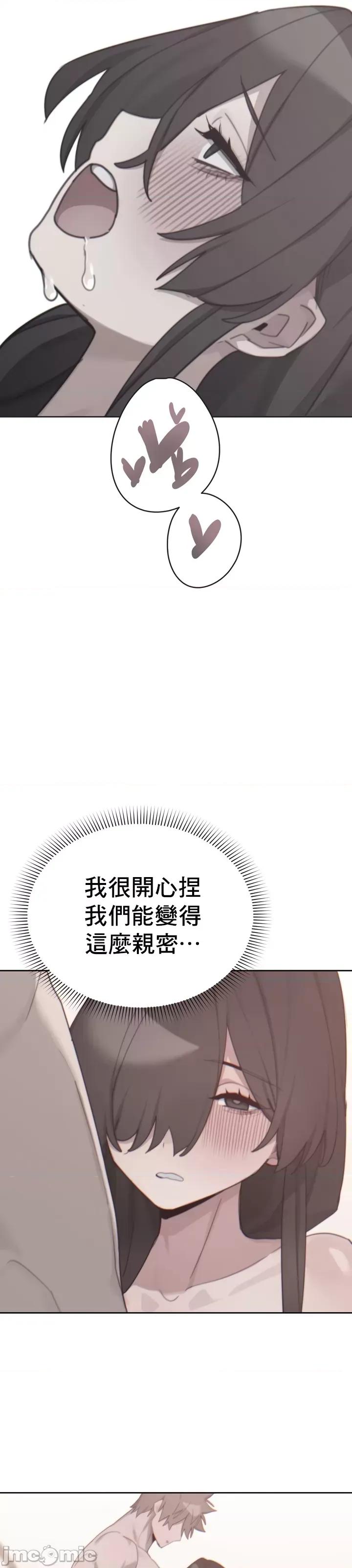 冷淡?热情！ 冷淡热情 14 第43页