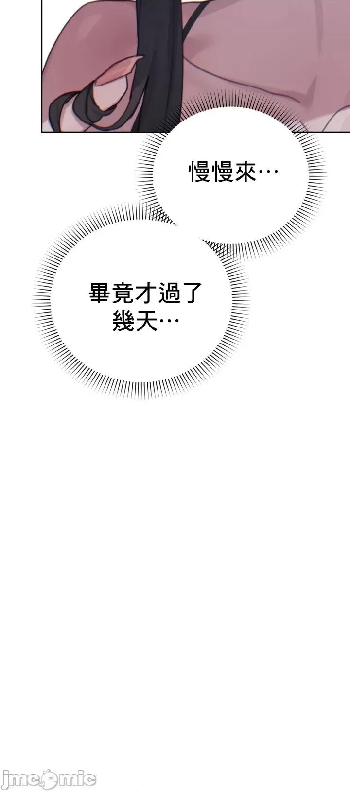 冷淡?热情！ 冷淡热情 14 第46页