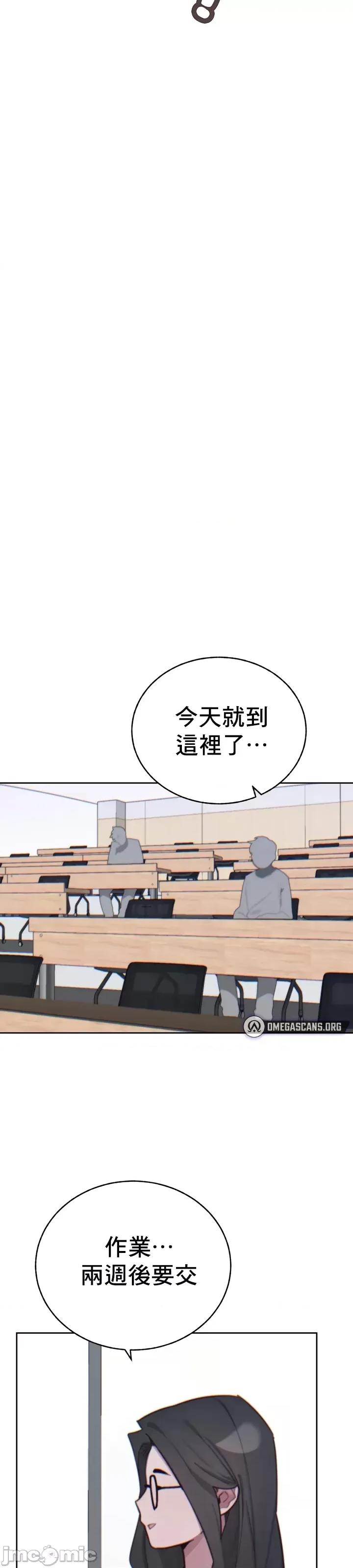 冷淡?热情！ 冷淡热情15 第3页