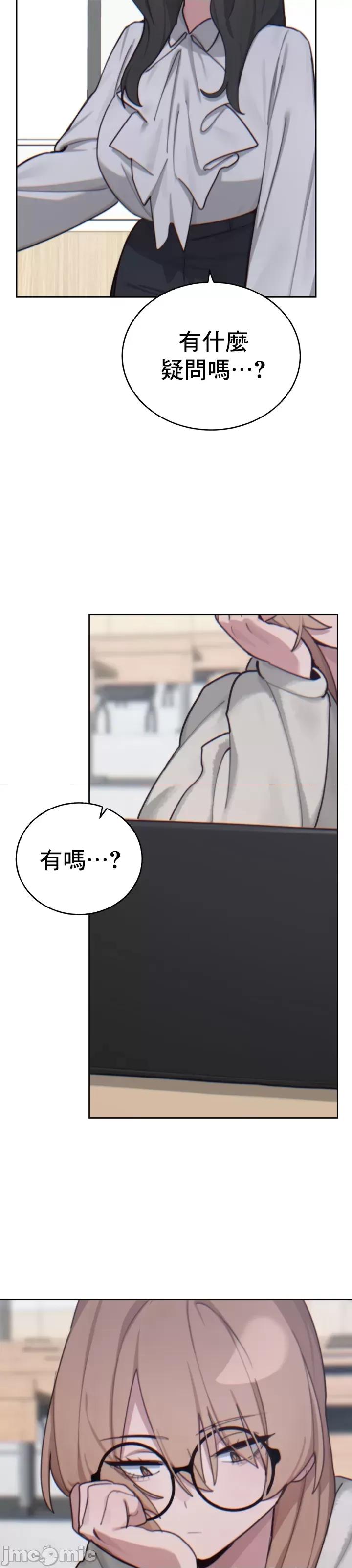 冷淡?热情！ 冷淡热情15 第4页