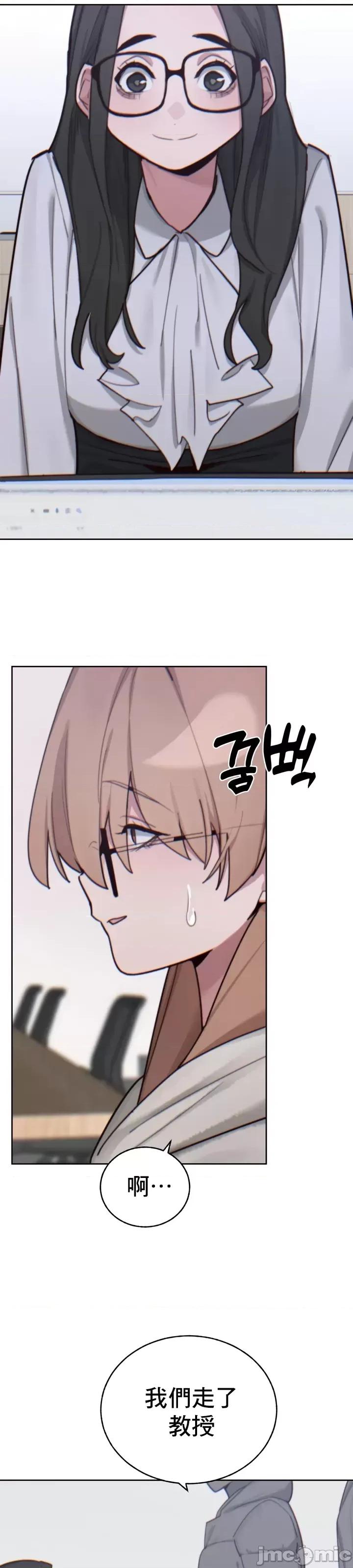 冷淡?热情！ 冷淡热情15 第6页