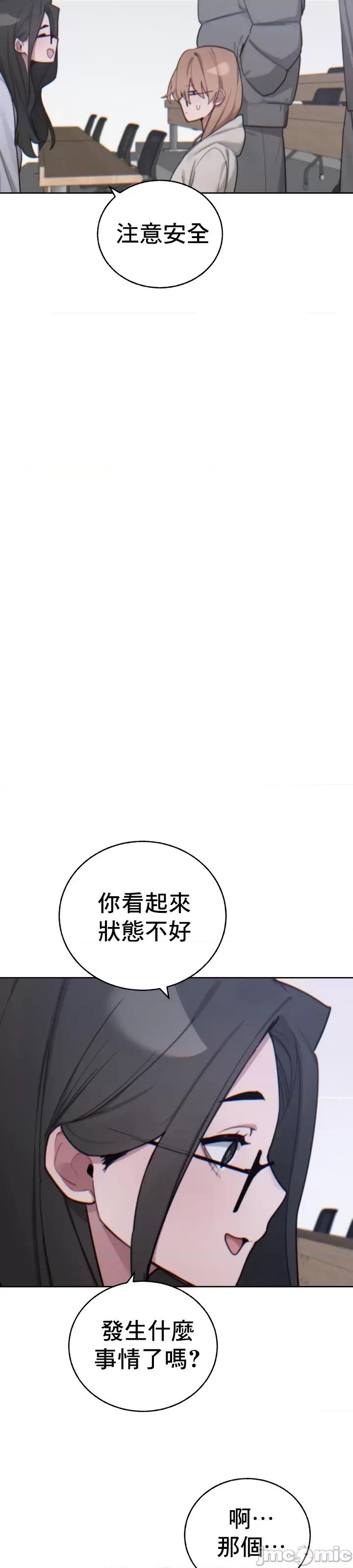 冷淡?热情！ 冷淡热情15 第7页