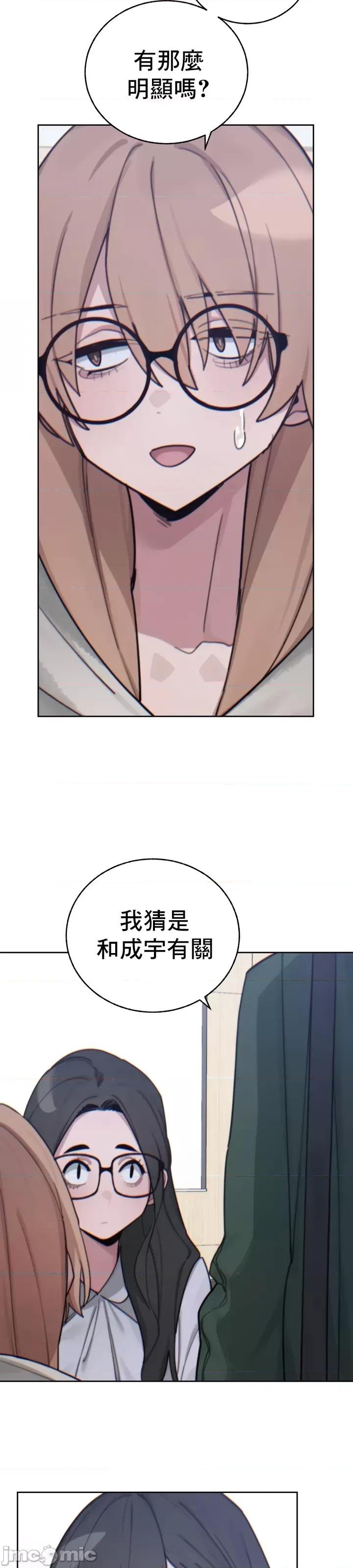冷淡?热情！ 冷淡热情15 第8页