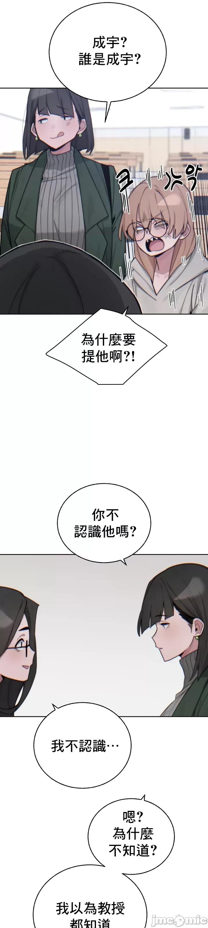 冷淡?热情！ 冷淡热情15 第10页