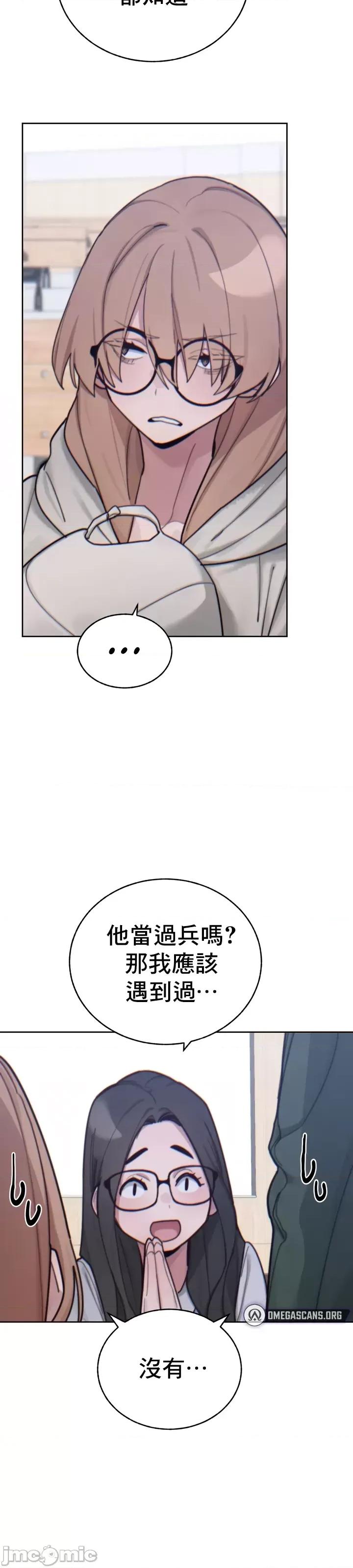 冷淡?热情！ 冷淡热情15 第11页