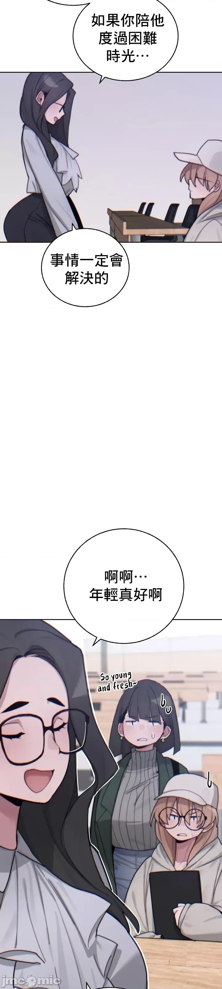 冷淡?热情！ 冷淡热情15 第16页