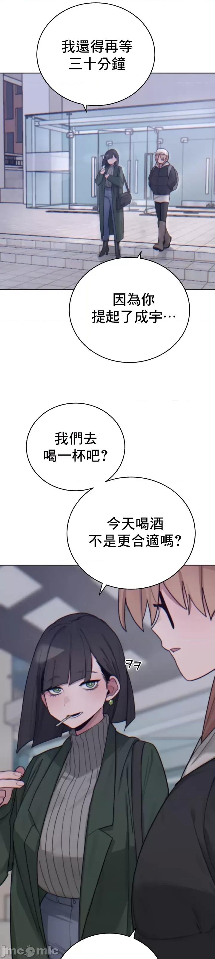 冷淡?热情！ 冷淡热情15 第18页