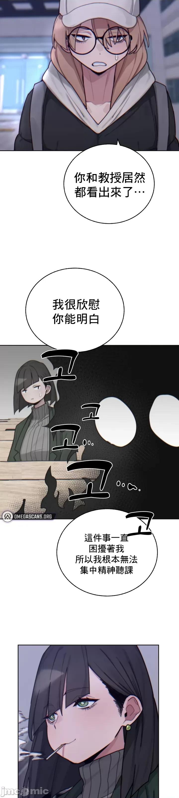 冷淡?热情！ 冷淡热情15 第20页