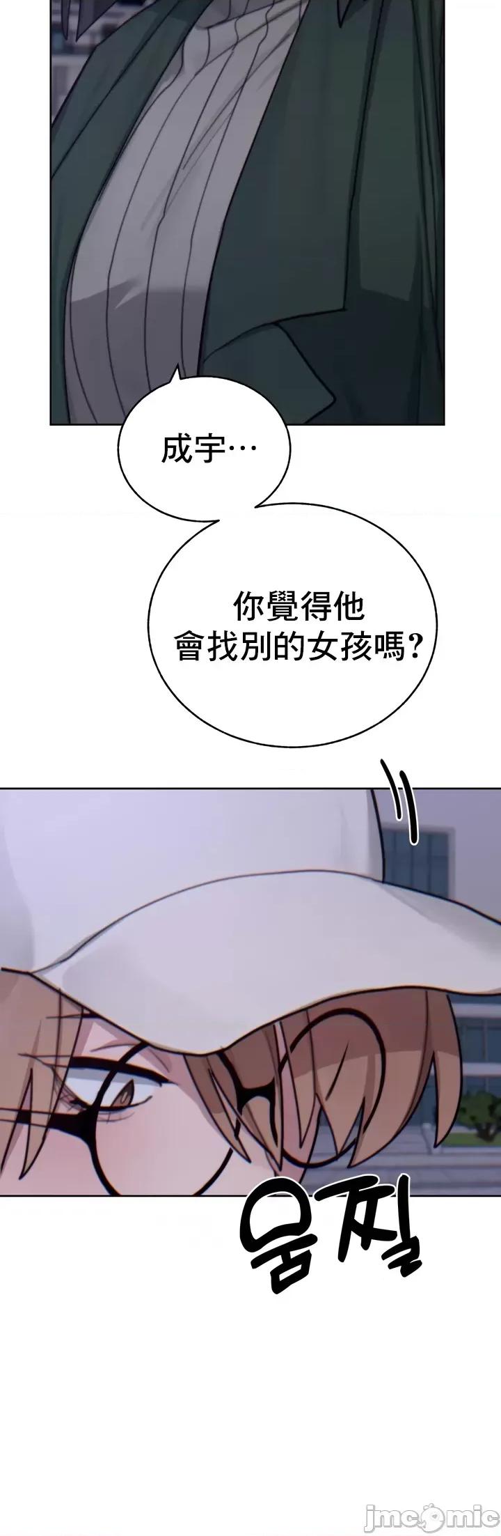 冷淡?热情！ 冷淡热情15 第21页