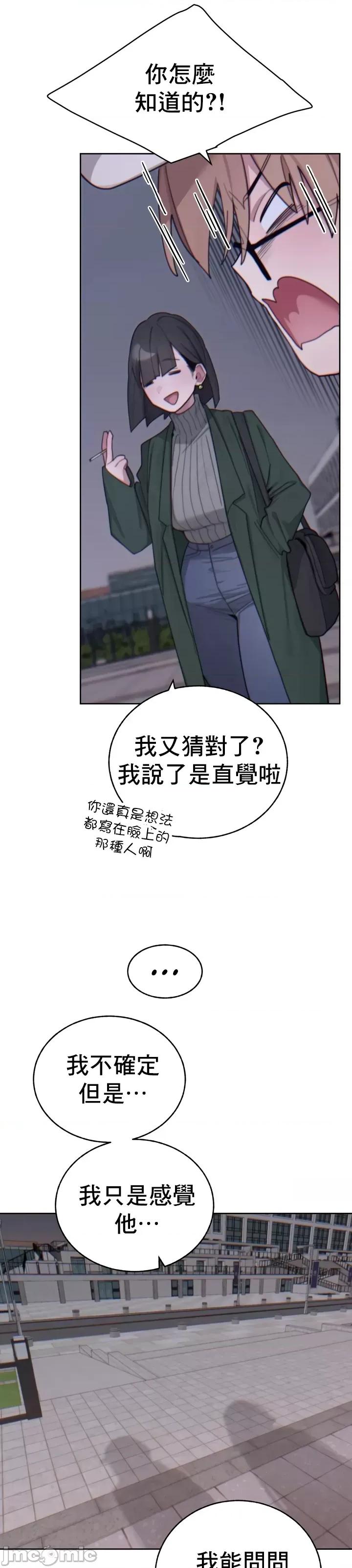 冷淡?热情！ 冷淡热情15 第22页