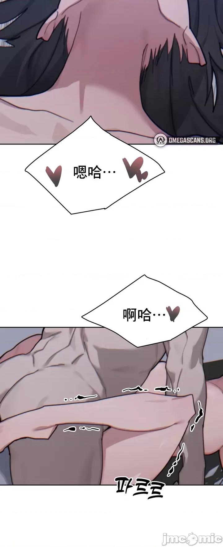 冷淡?热情！ 冷淡热情15 第29页