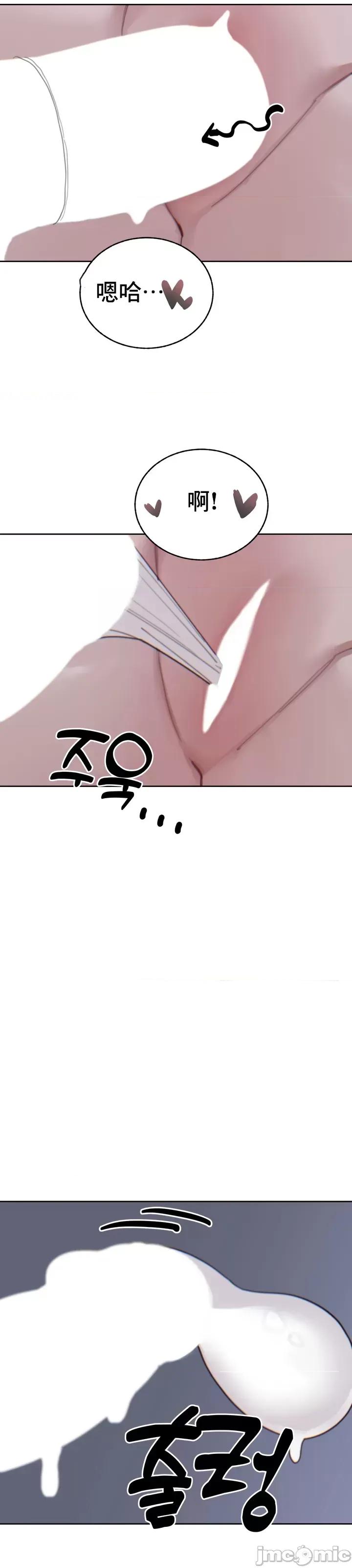 冷淡?热情！ 冷淡热情15 第30页