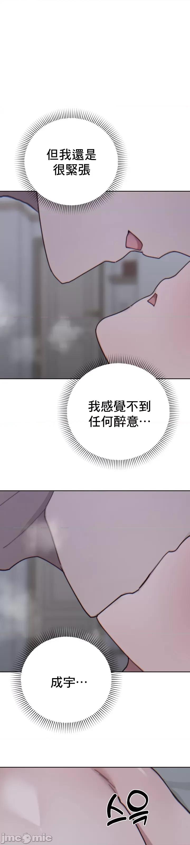 冷淡?热情！ 冷淡热情15 第34页